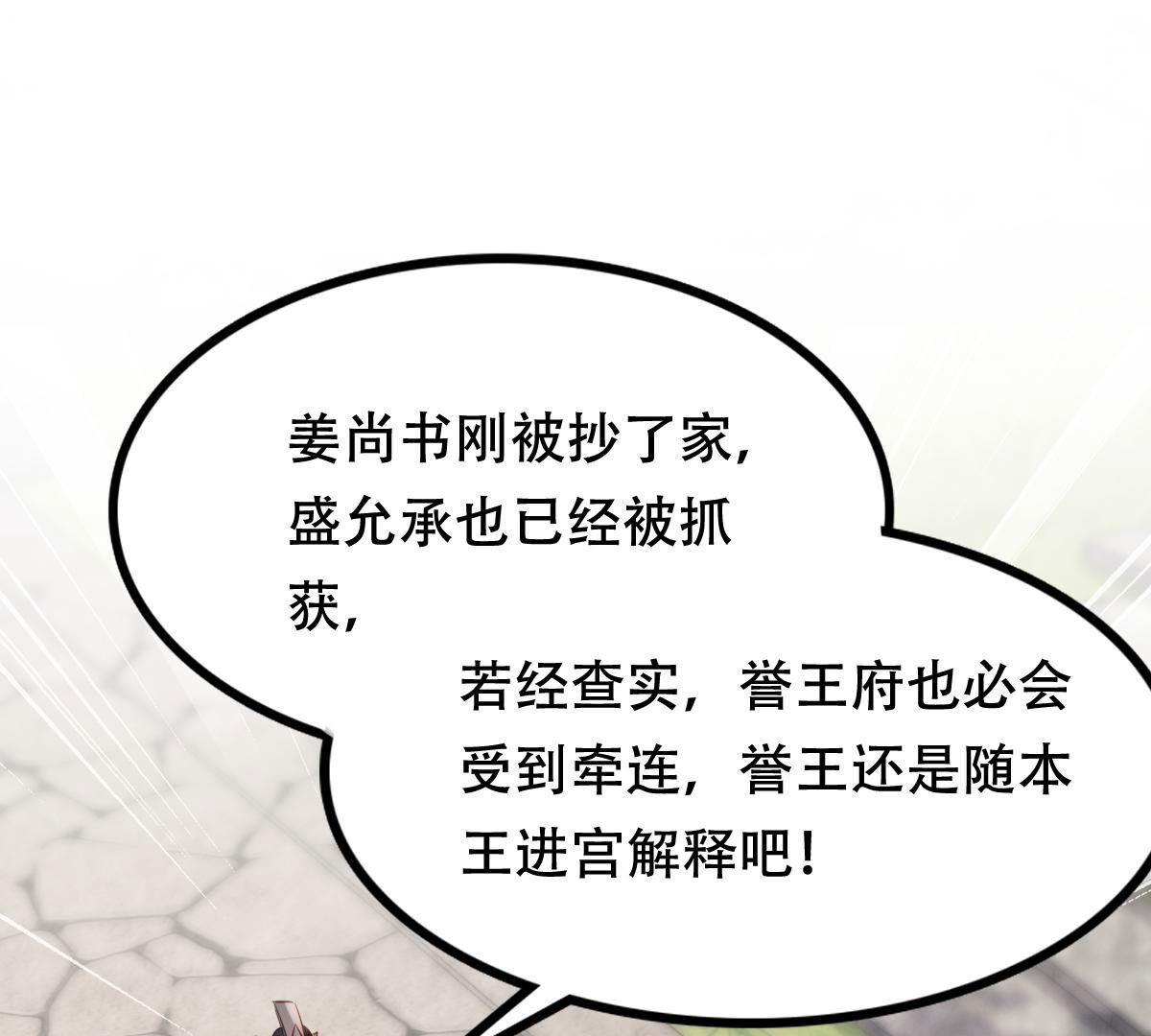 184 第183话 摊上事儿了9