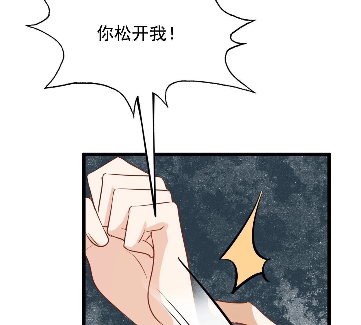 226 第224话  喜欢，所以嫉妒78
