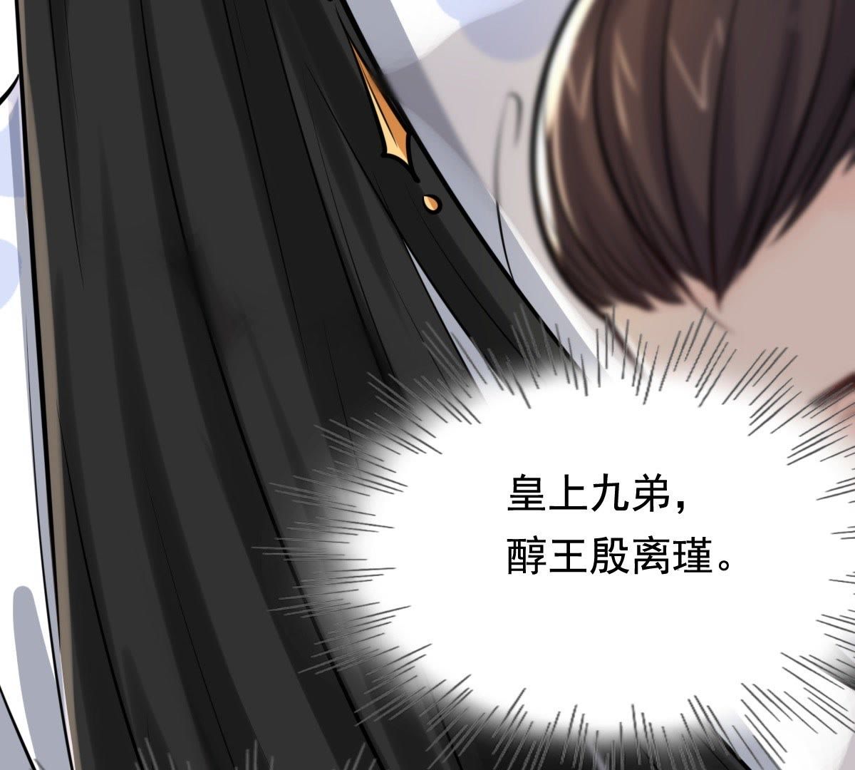 31 第30话 小心翼翼14