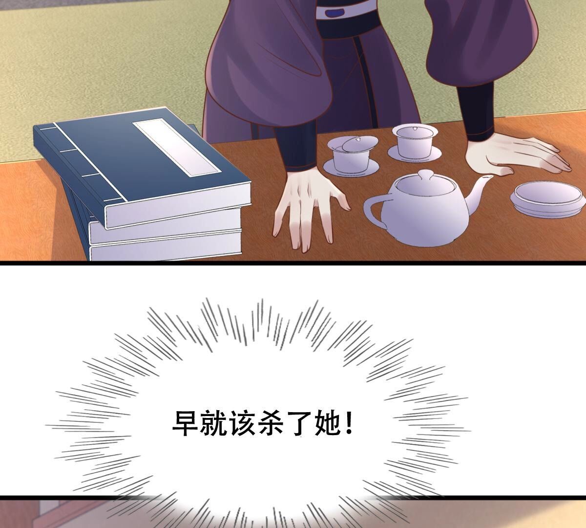 137 第136话 殷离修，我困了42