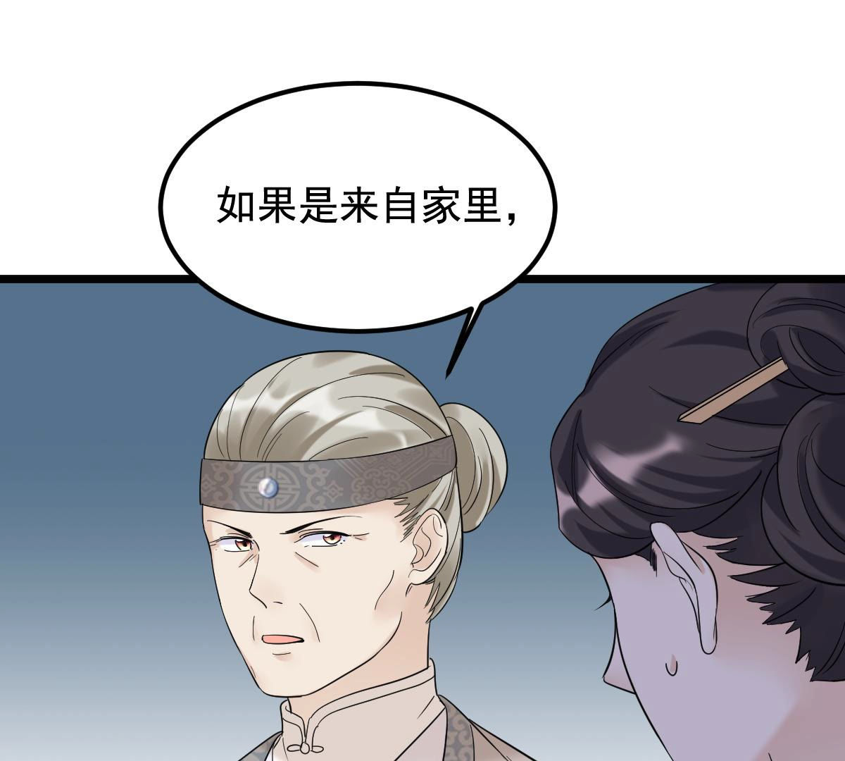 73 第72话 盛心雅惨了！64