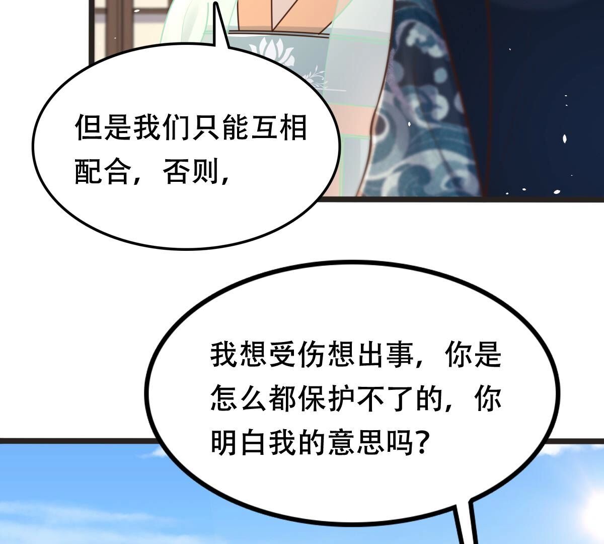 148 第147话 不许单独跟男人见面36