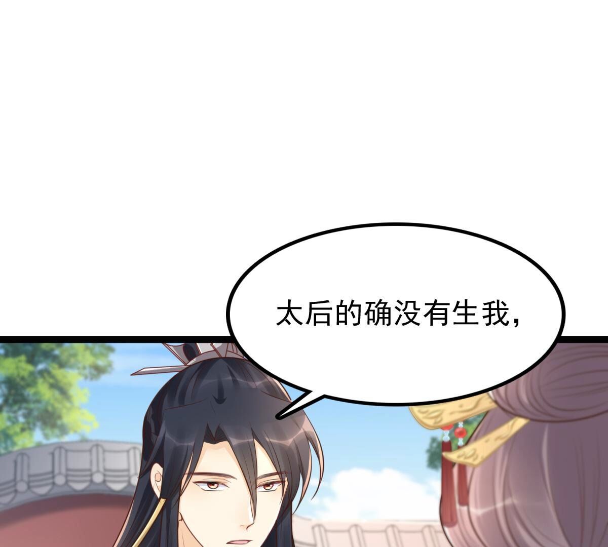151 第150话 生母，仇恨60