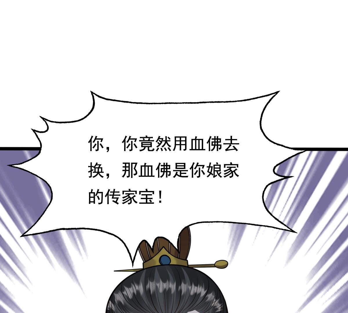 231 第229话  南疆王来撑腰47