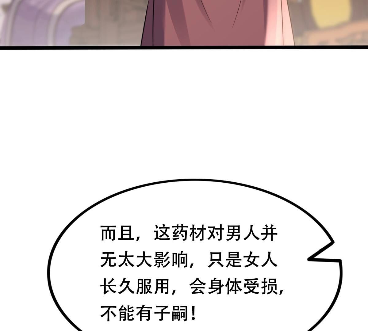 183 第182话 火上添把柴41