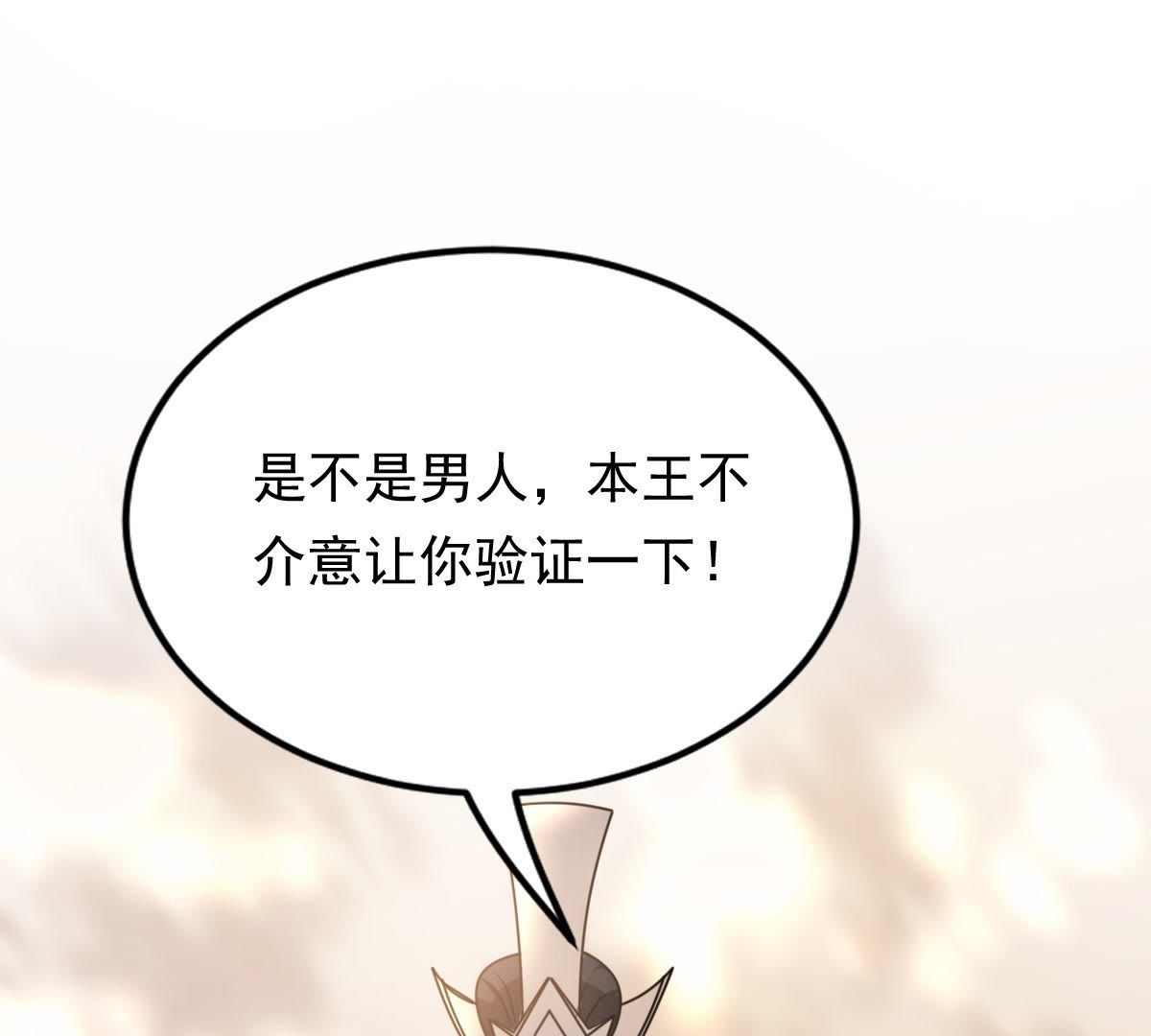 47 第46话 有些话说不得49