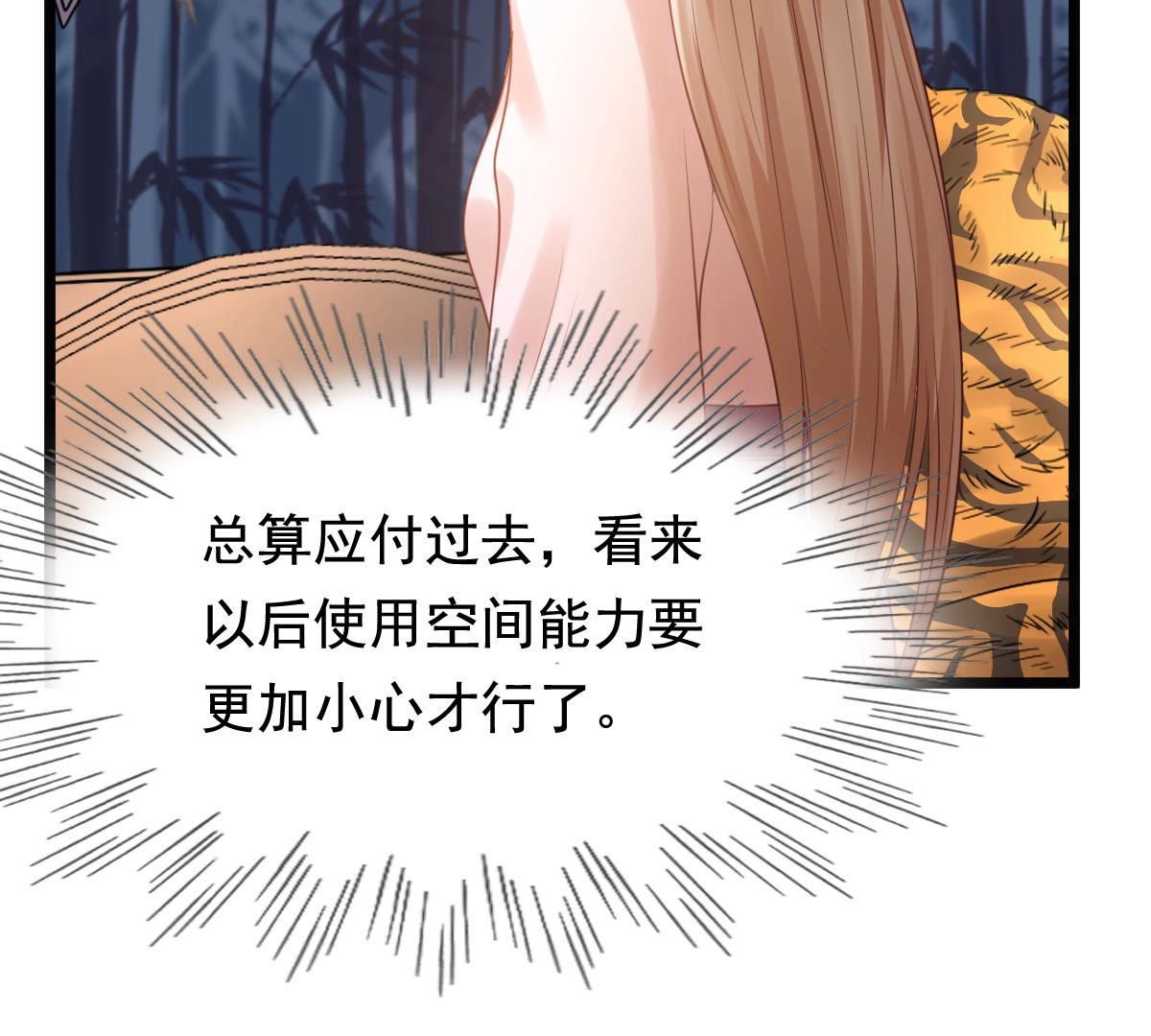 78 第77话 打消疑虑47