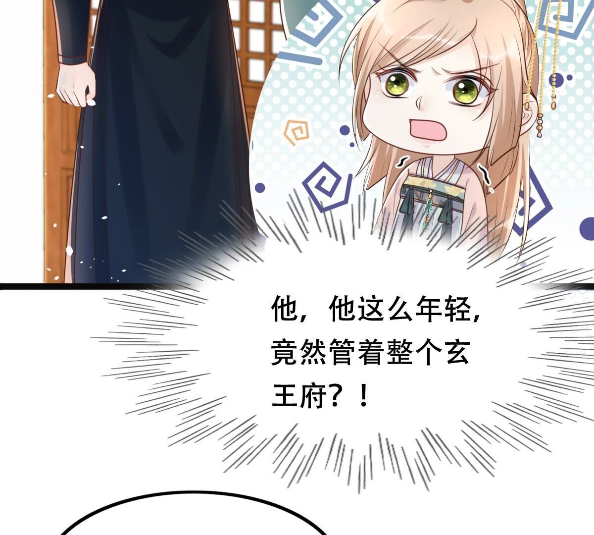 140 第139话 青天白日抢东西7