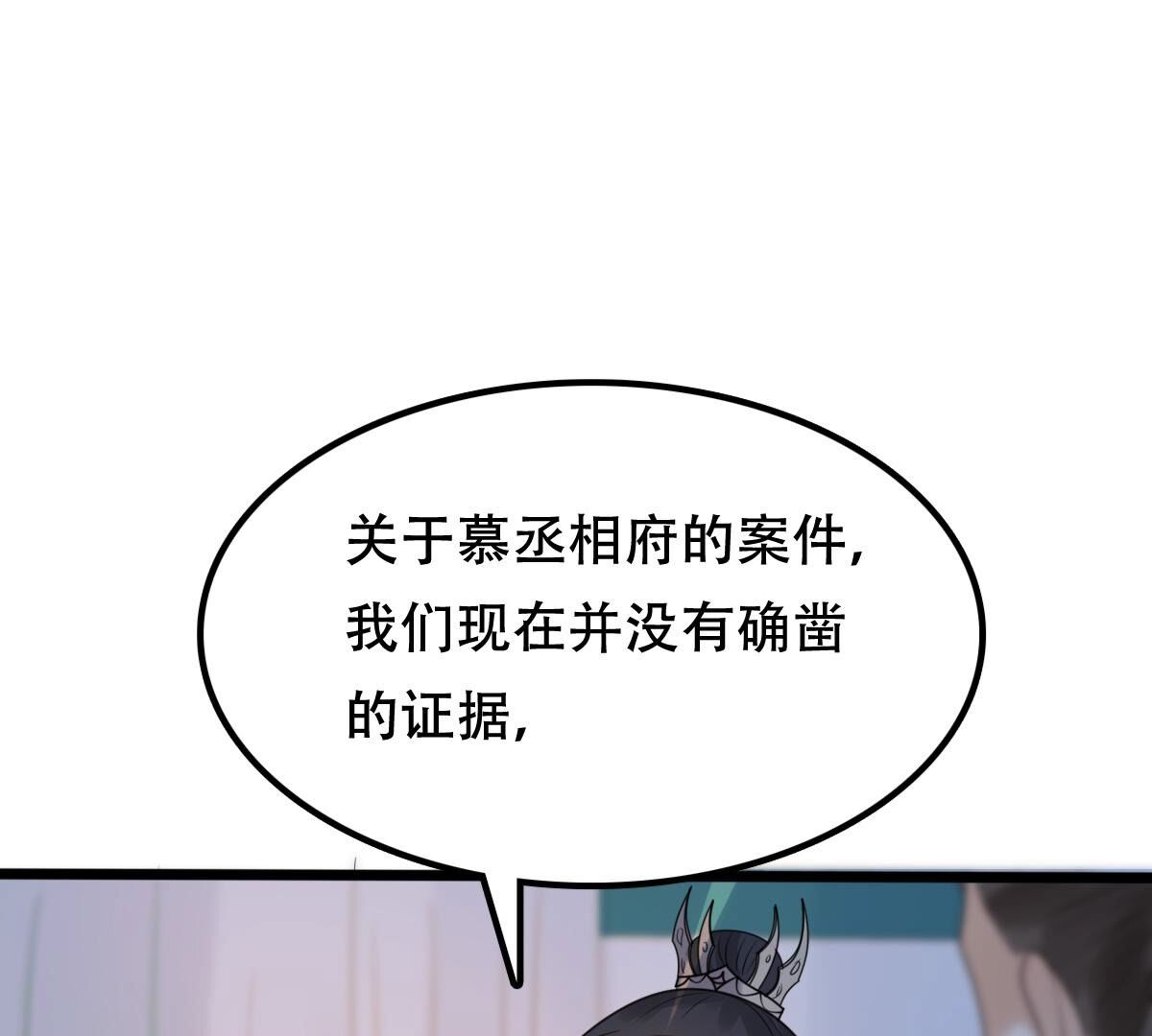 247 第245话  相认76