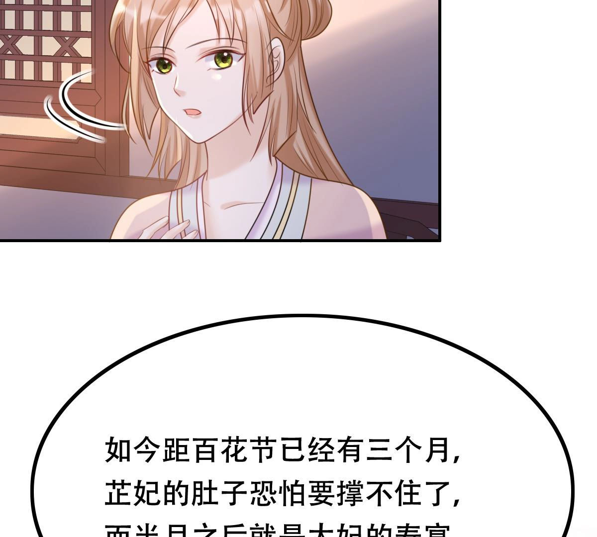 89 第88话 你不会喜欢上我了吧57