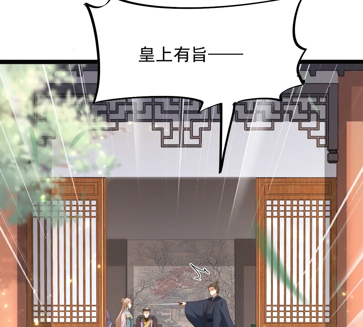 139 第138话 论功行赏4