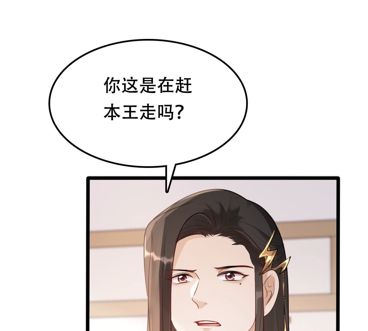171 第170话 送上门的美人55
