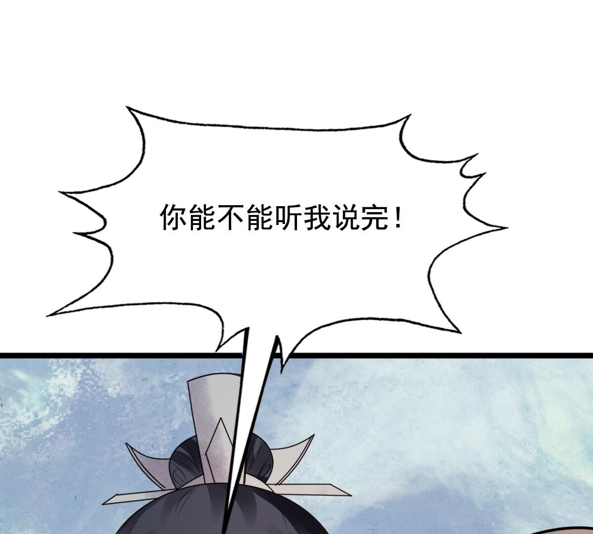 226 第224话  喜欢，所以嫉妒64