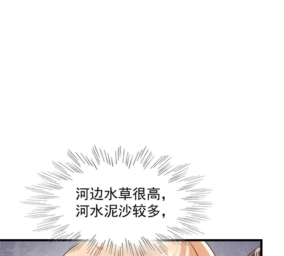 115 第114话 水怪的真面目6