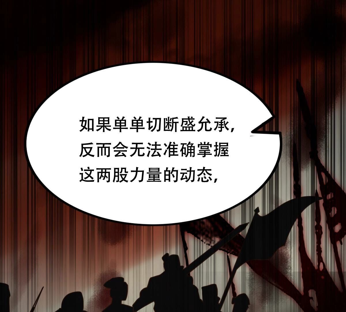 188 第187话 坏了好事51