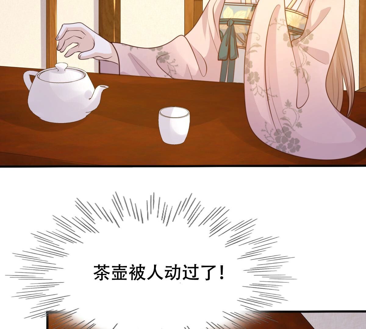 132 第131话 色字头上一把刀23