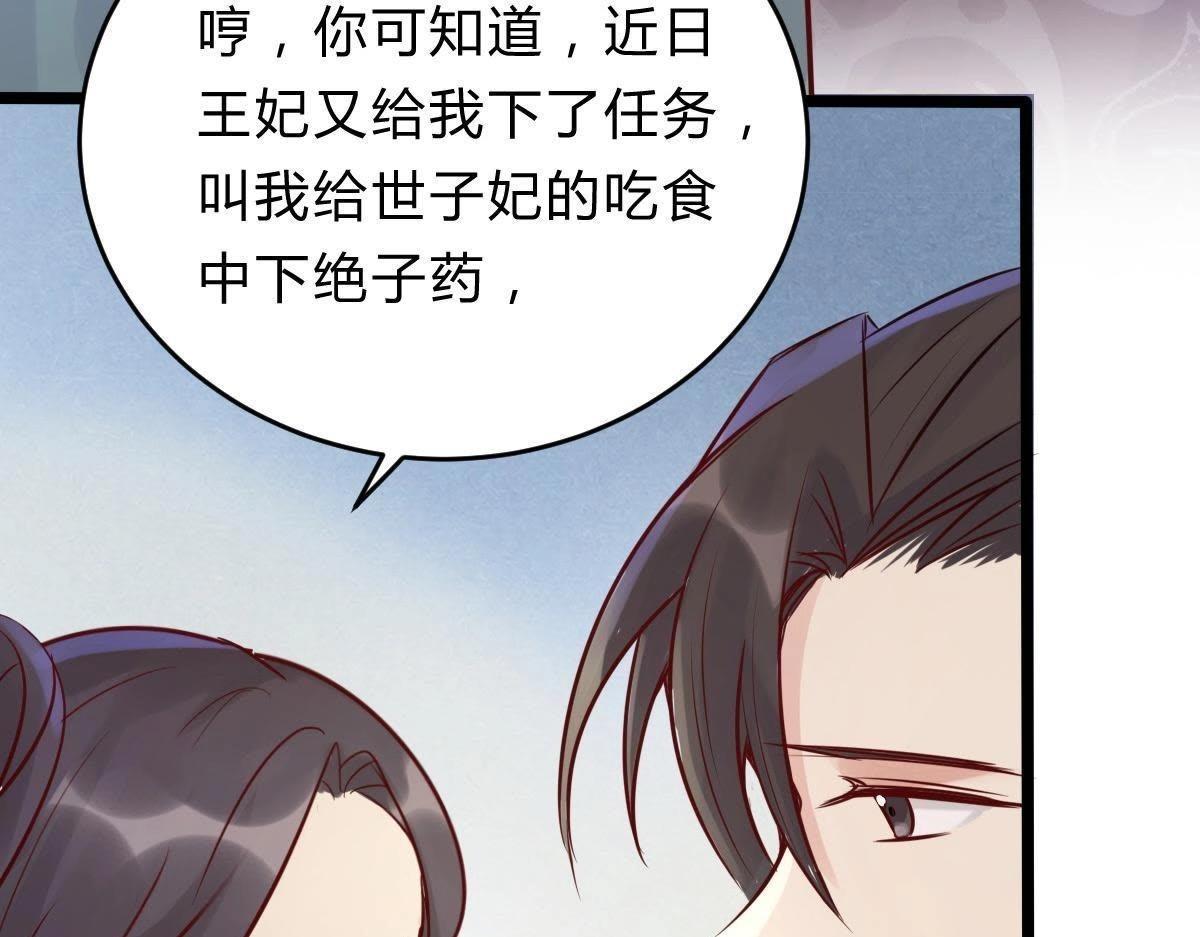 第10话 敢打我的人？70