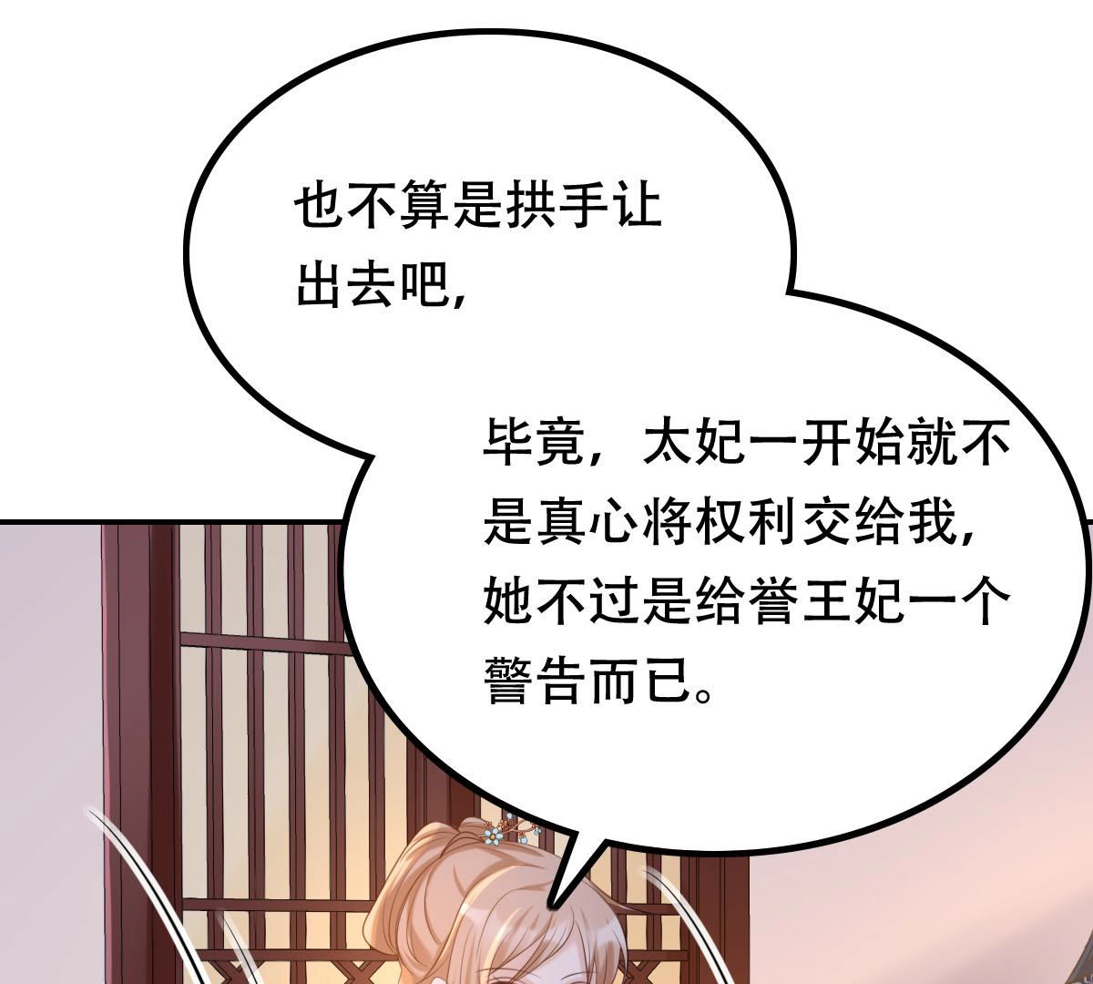 89 第88话 你不会喜欢上我了吧52