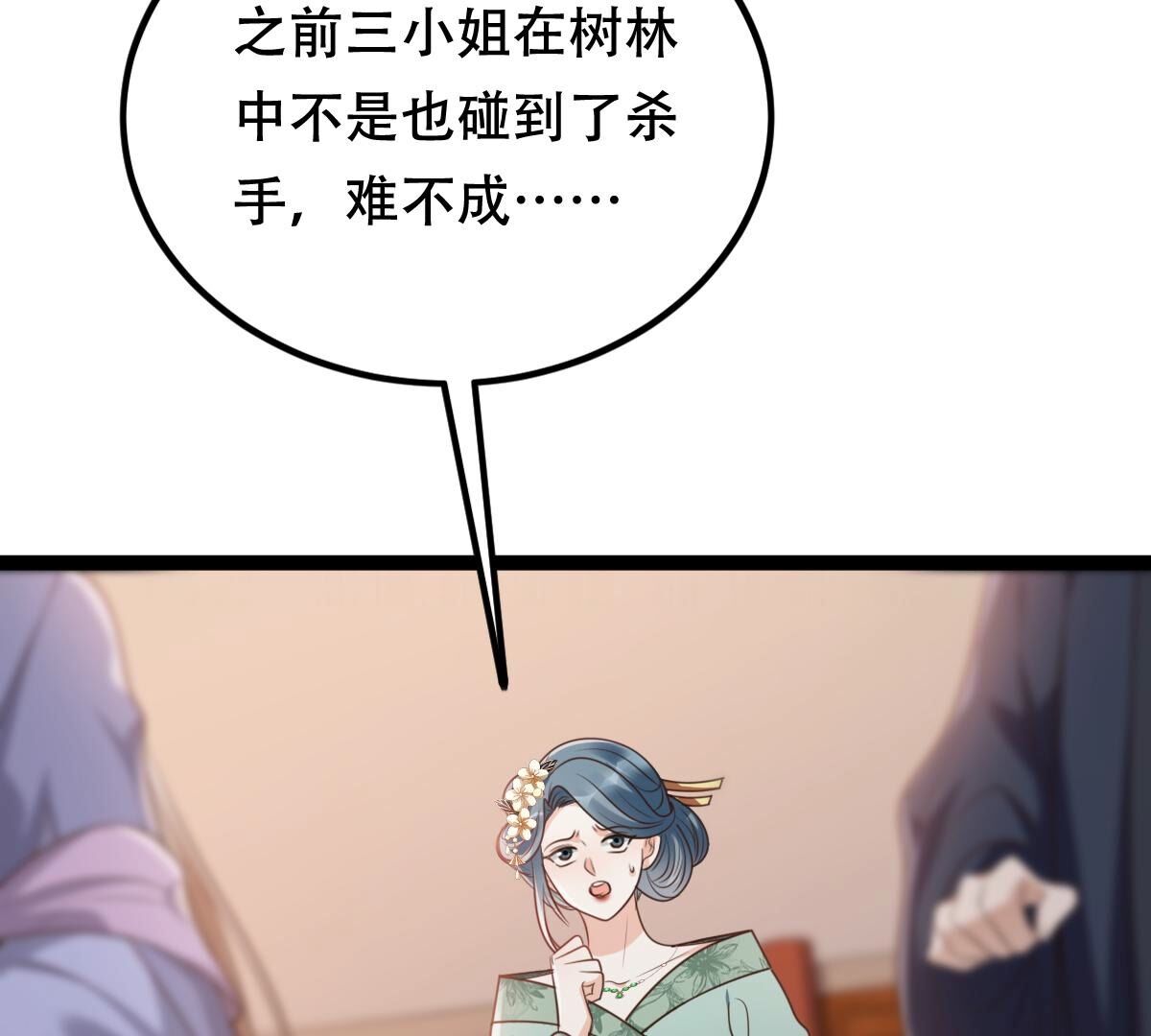 191 第190话 怀疑的种子13