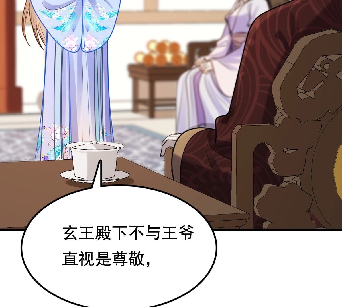 231 第229话  南疆王来撑腰27