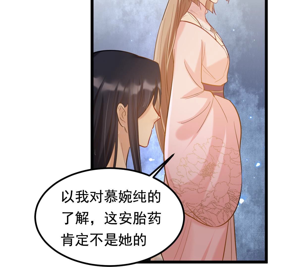 77 第76话 不解风情34