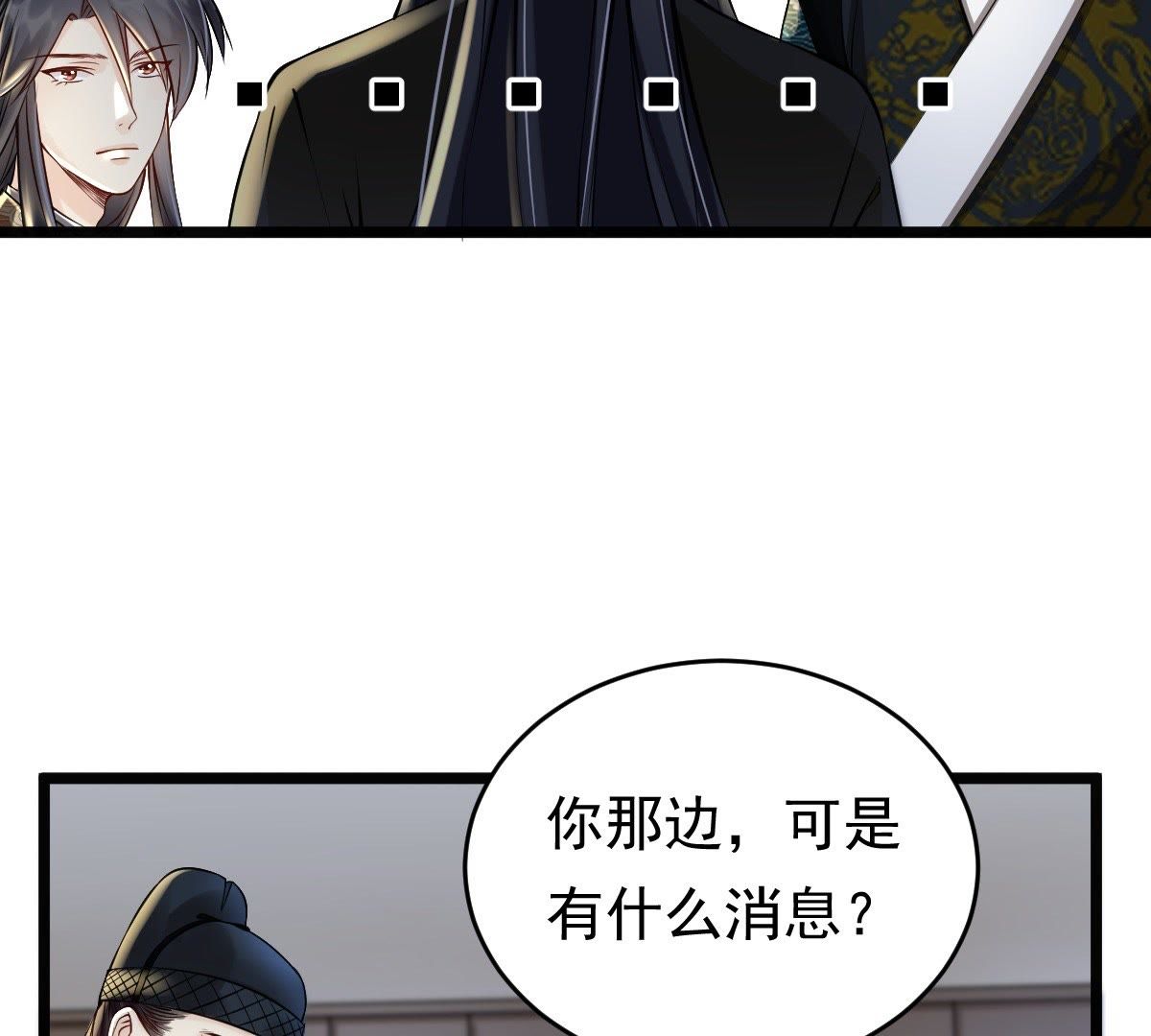 29 第28话 夜访玄王19