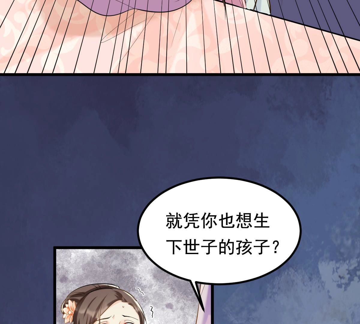 80 第79话 红衣夫人42