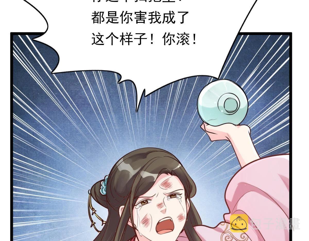 第17话 你被下毒了43