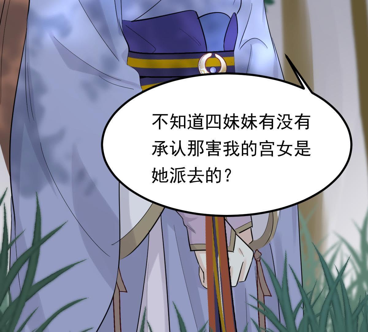 58 第57话 誉王的怀疑77