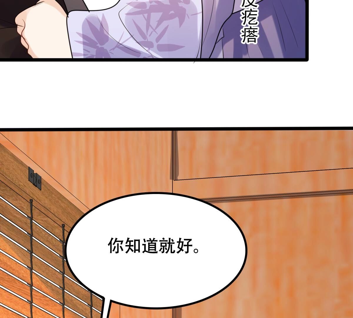 198 第196话 积极撒娇25
