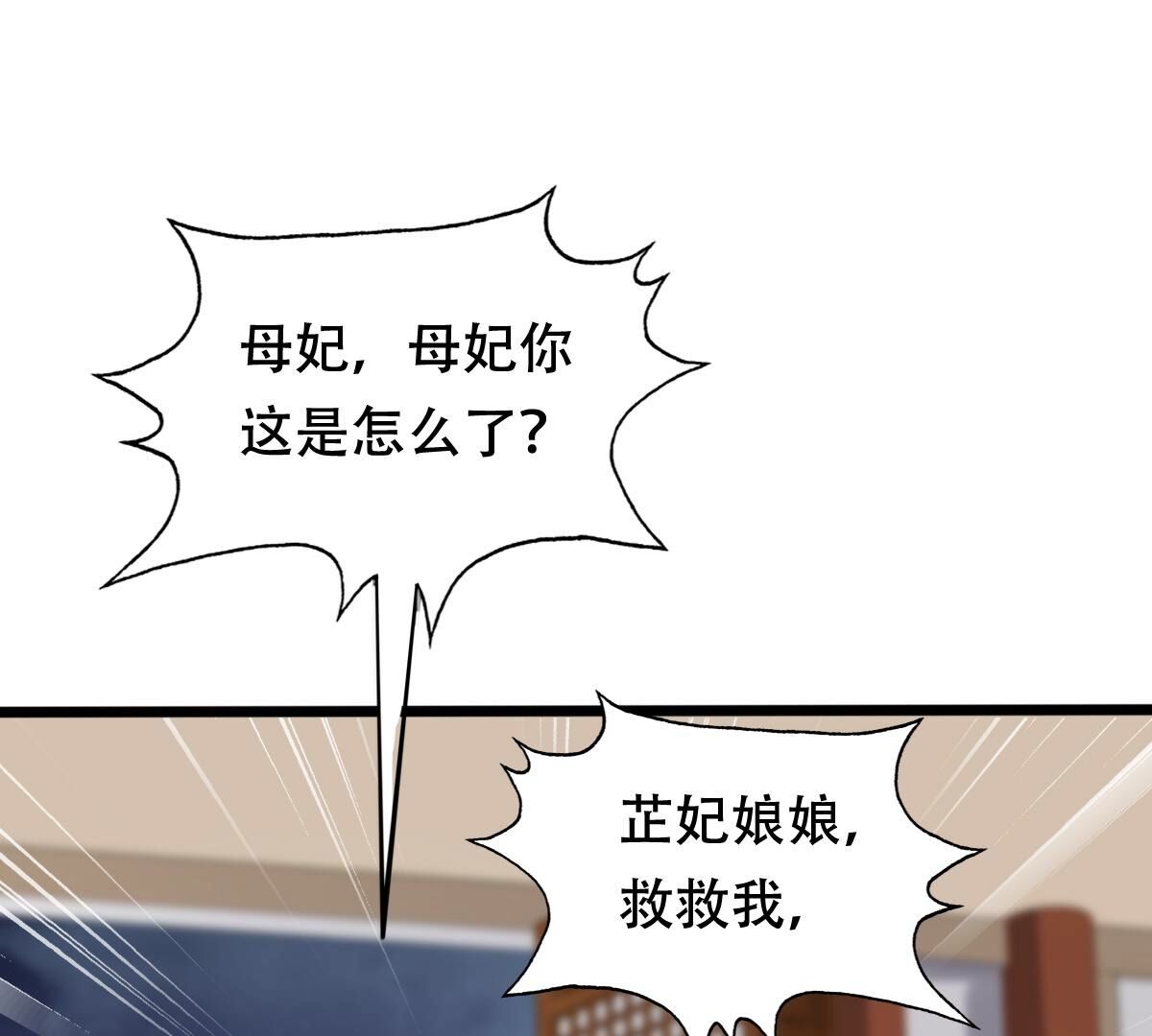 186 第185话 降为妾16