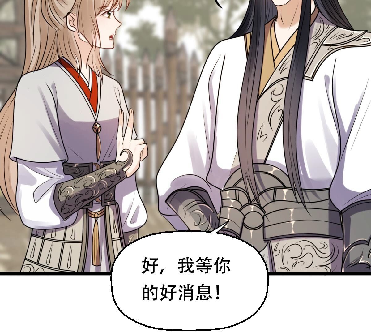 205 第203话 和亲40