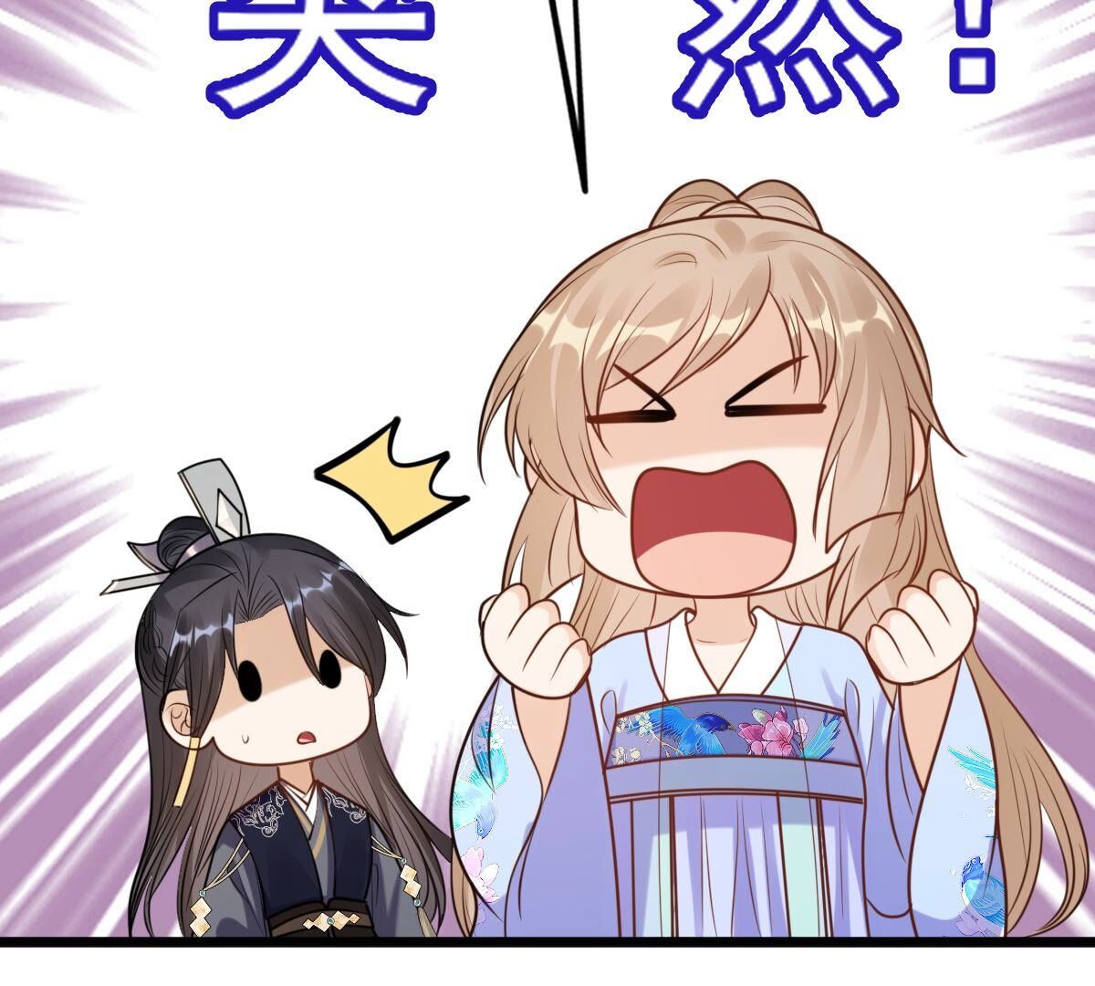 227 第225话  恋爱的酸甜滋味51