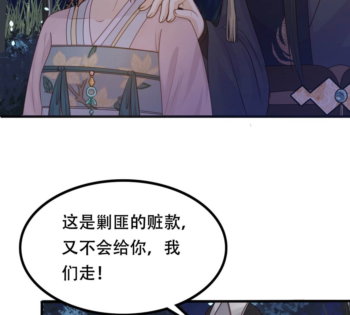 136 第135话 钱！都是钱呐！16