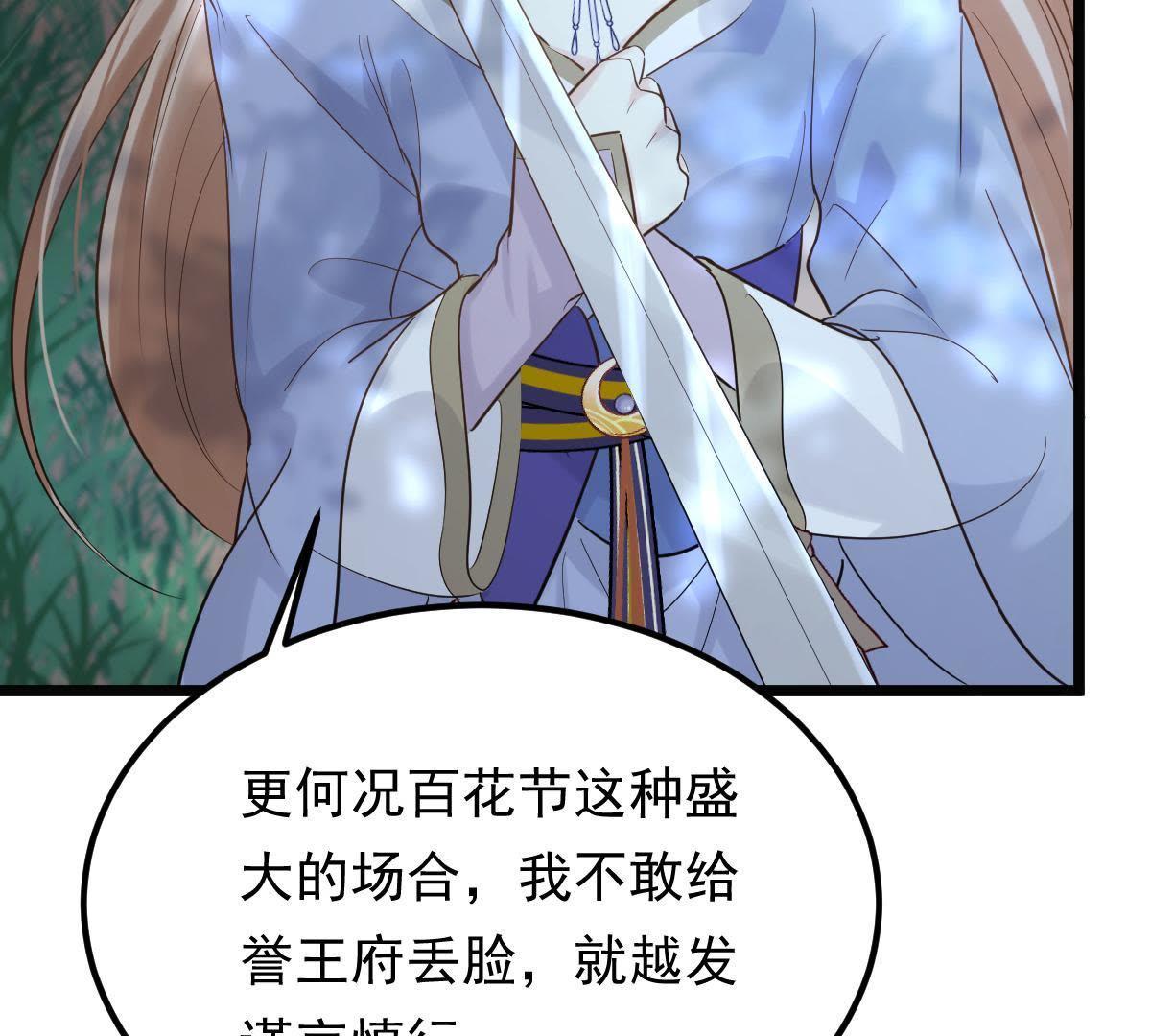 58 第57话 誉王的怀疑41