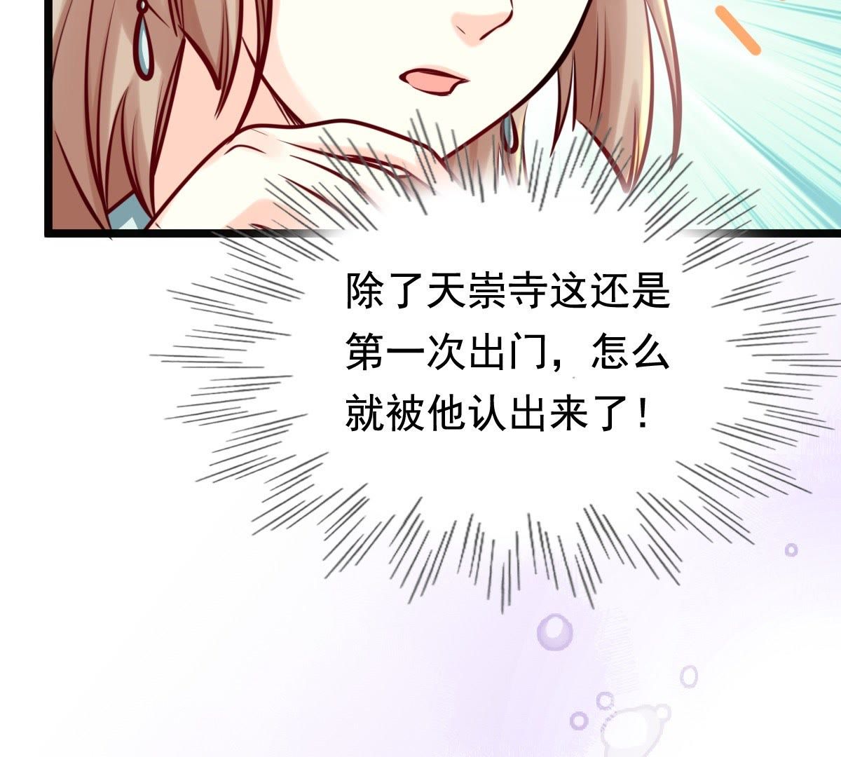 31 第30话 小心翼翼31