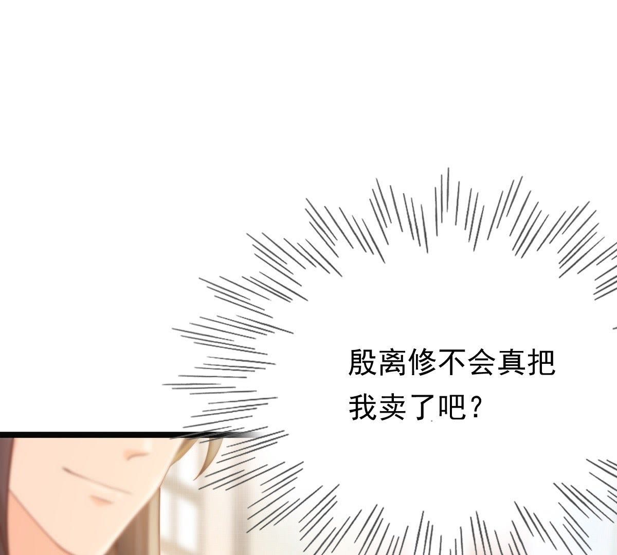 45 第44话 被妖孽醇王看上？16