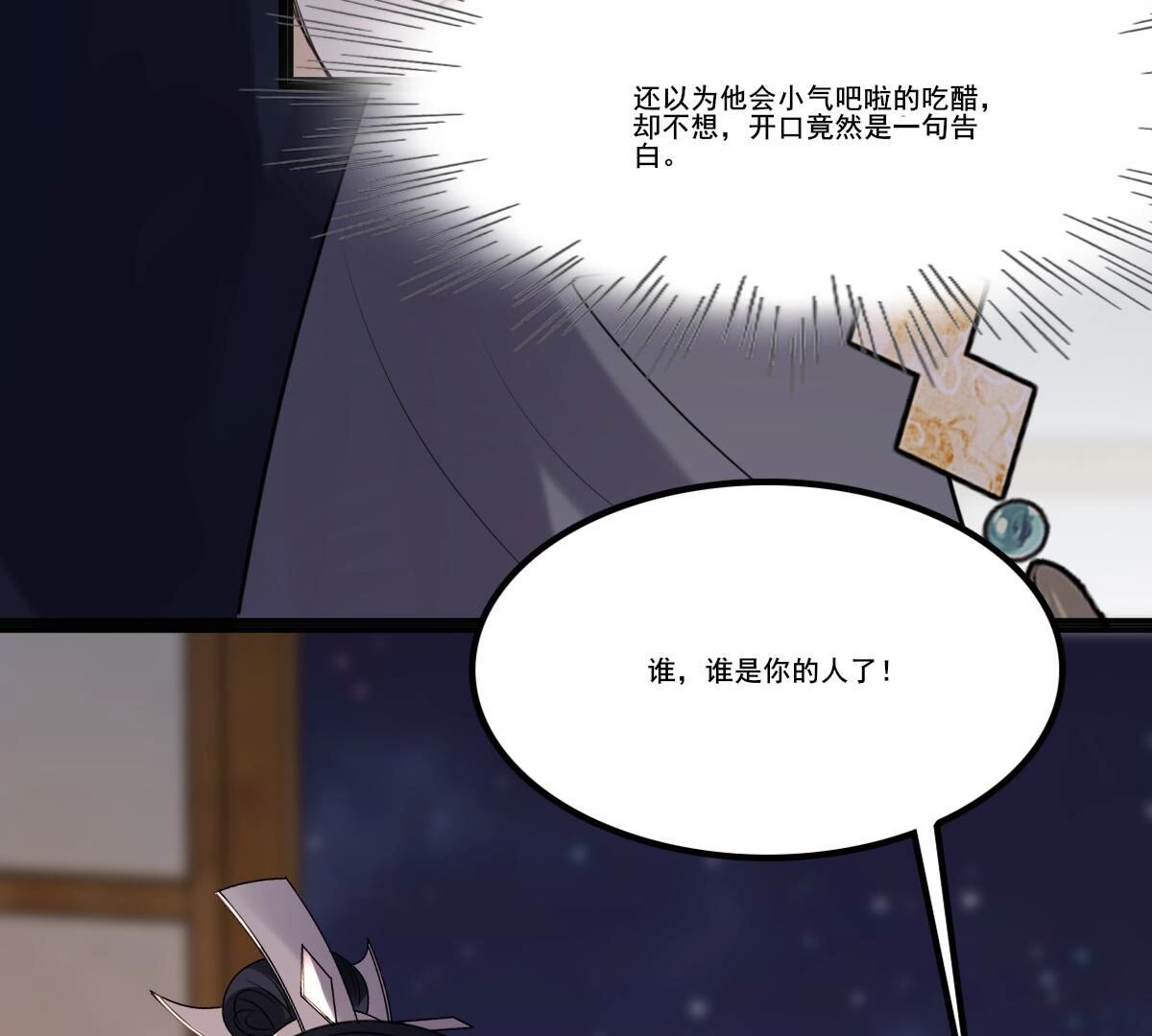 216 第214话 玄王妃唯一人选44