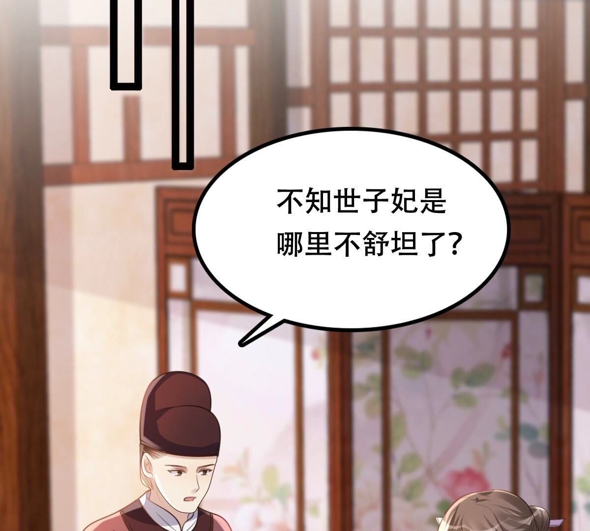 182 第181话 绝子阴谋18
