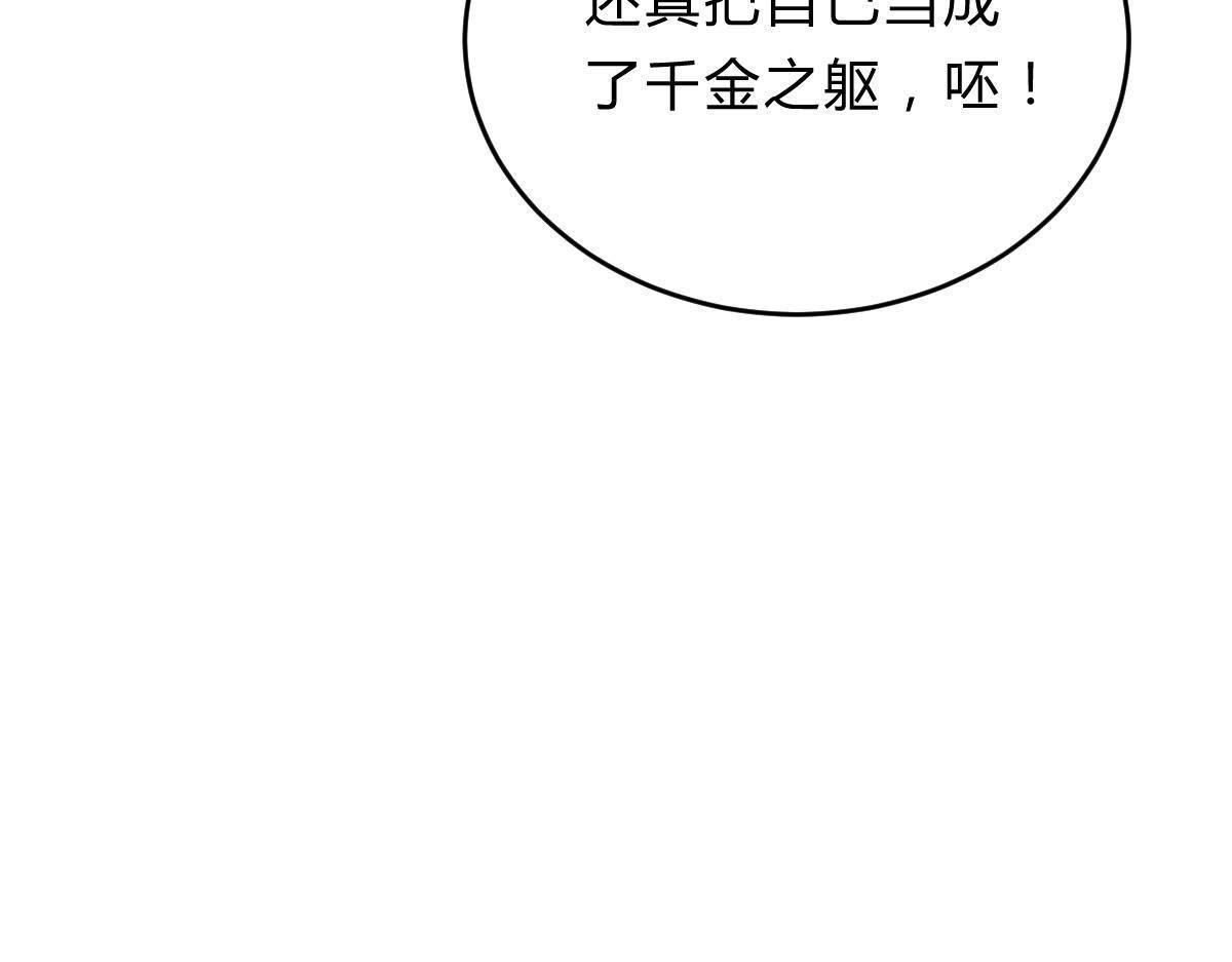 第10话 敢打我的人？151