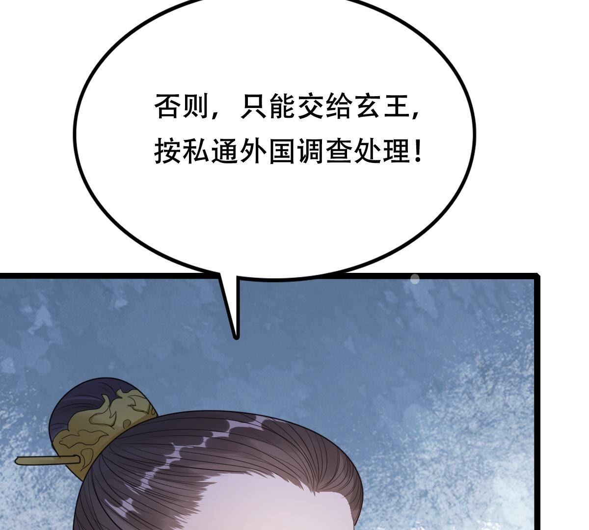 251 第249话 郁菲雪失踪了！15