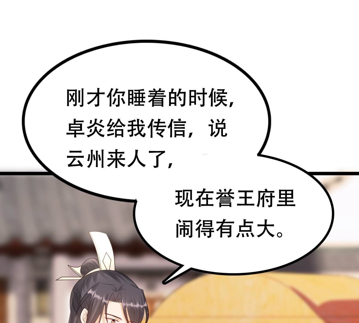 177 第176话 真假三小姐16