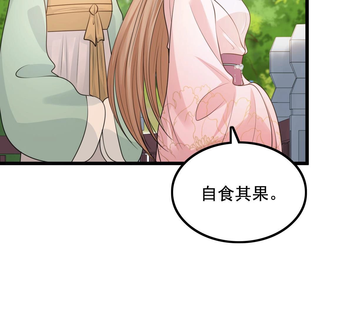 76 第75话 极致诱惑6