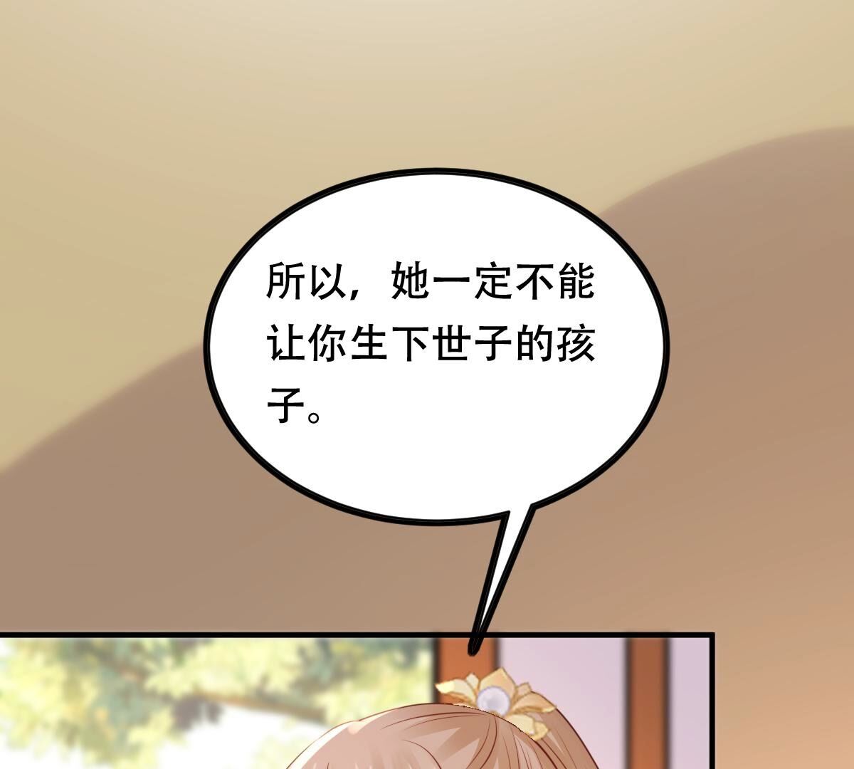 192 第191话 好戏还在后头49