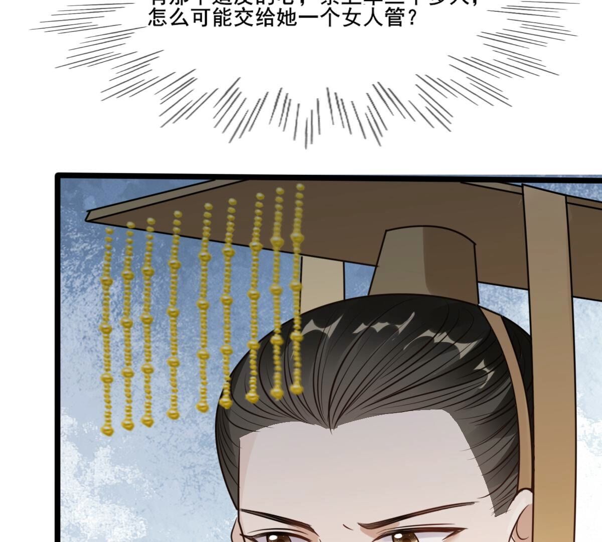 211 第209话  讨要禁卫军55