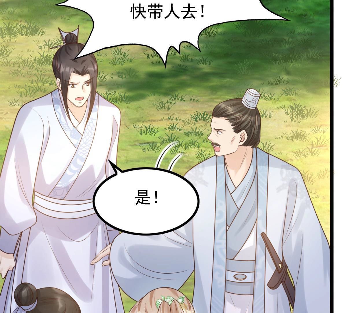 72 第71话 形势逆转19