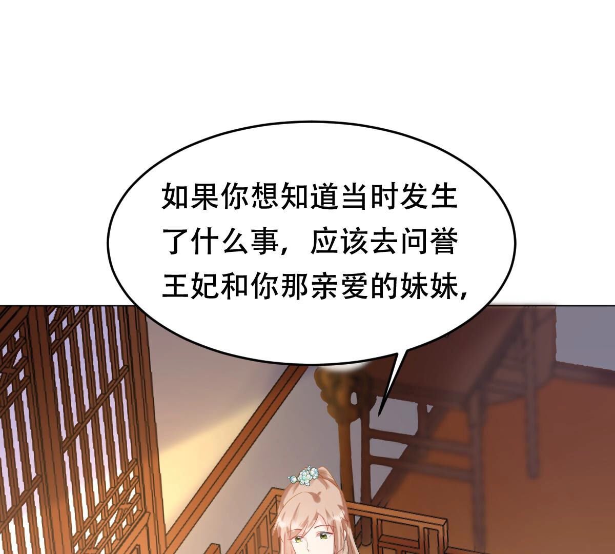 97 第96话 终于动手了43