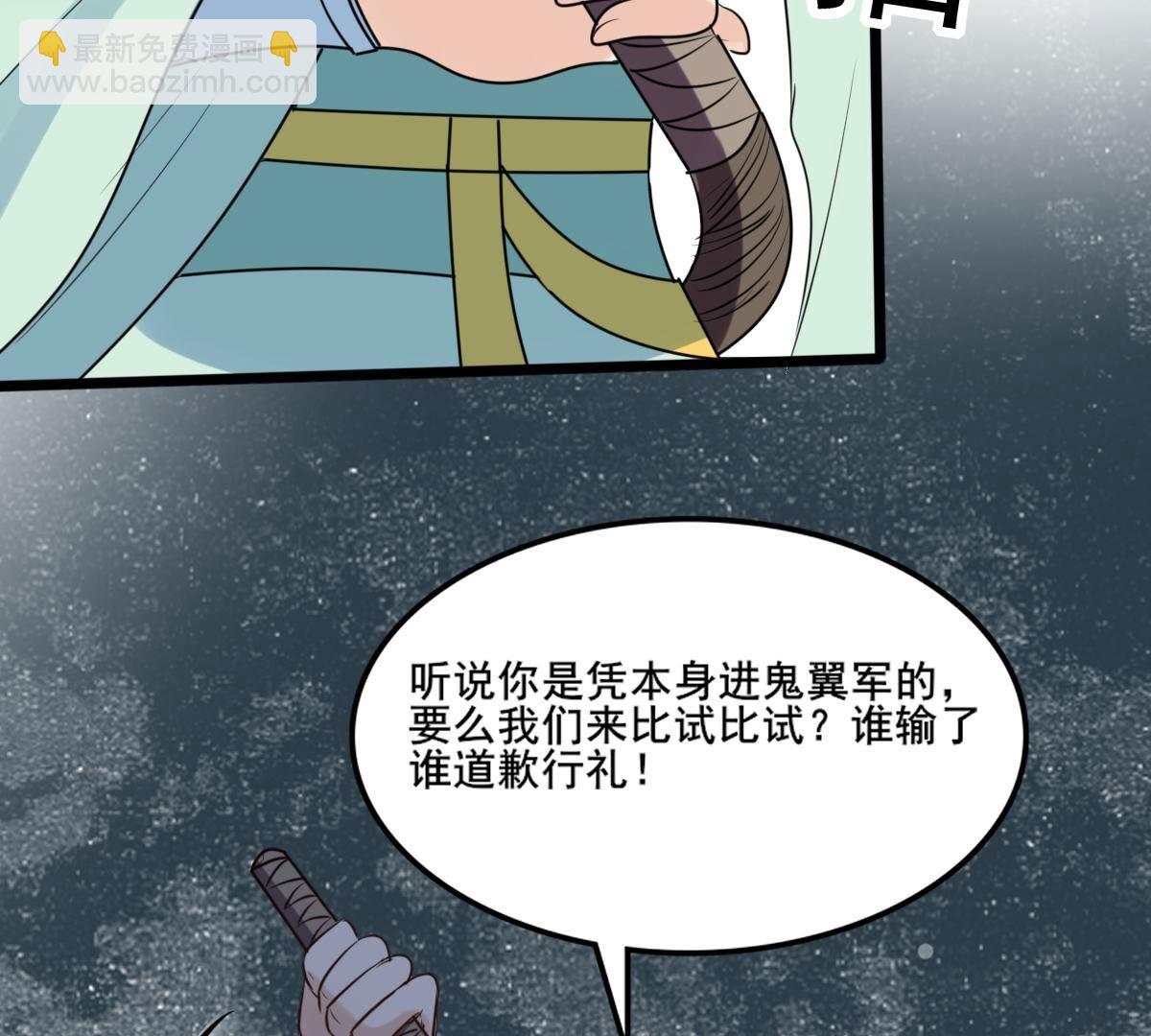 207 第205话 比试比试42
