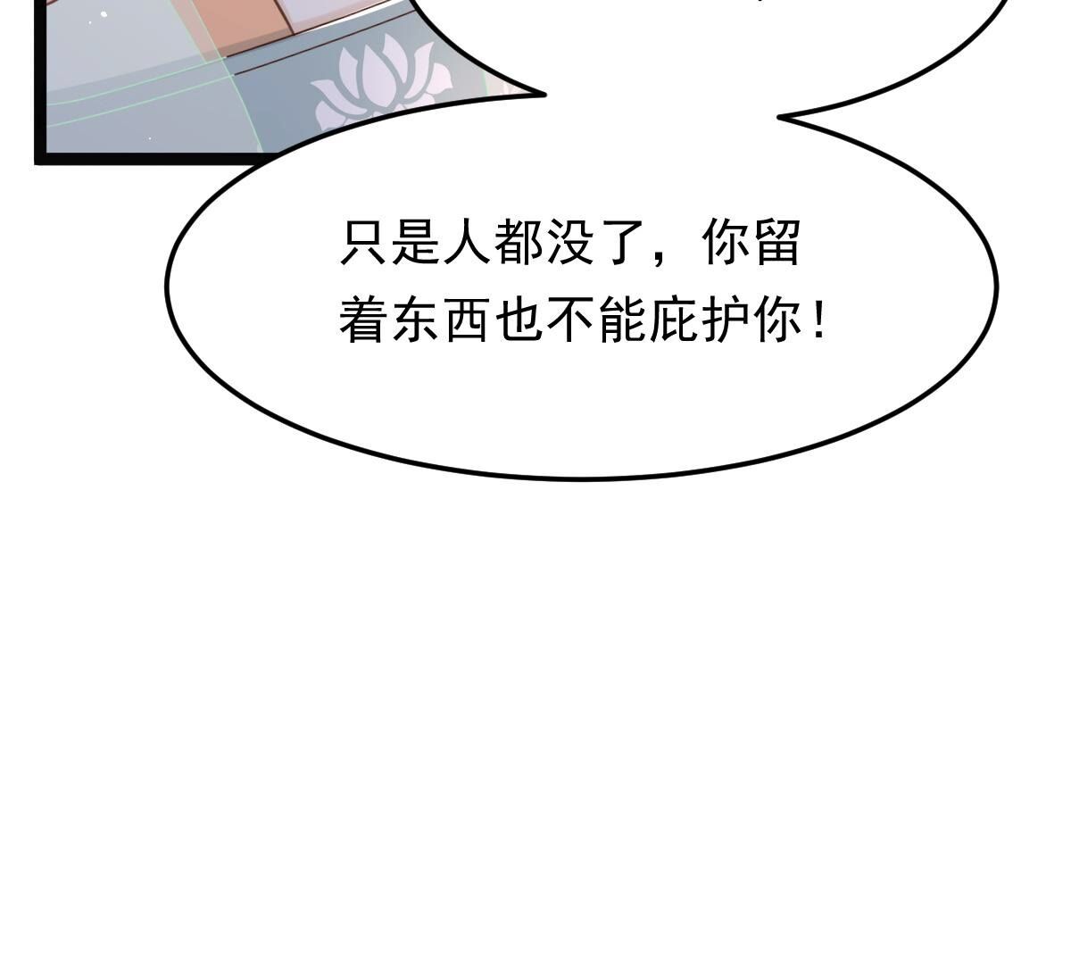 147 第146话 交换的条件67