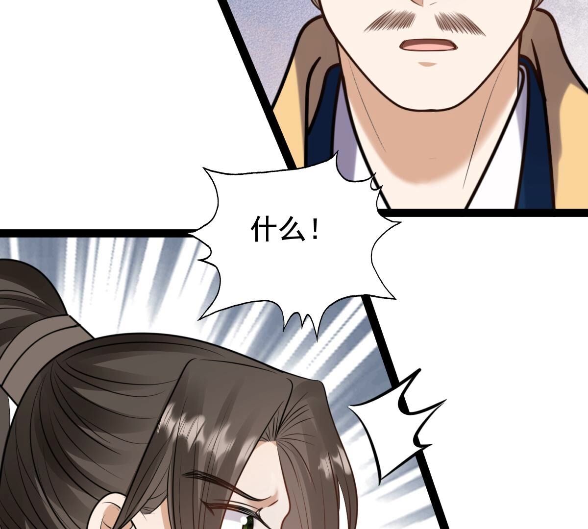 233 第231话  怀疑56